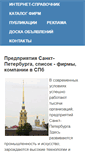 Mobile Screenshot of companybest.ru