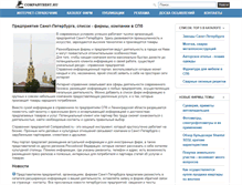 Tablet Screenshot of companybest.ru